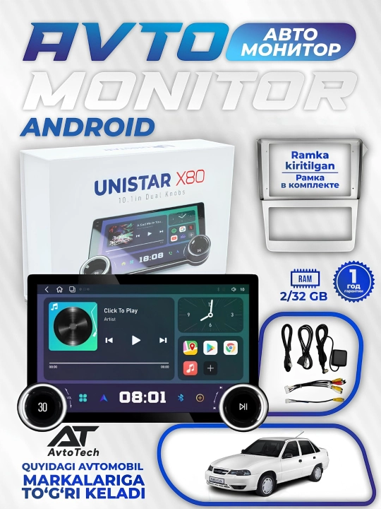 Авто монитор Unistar X80 2/32 GB, 10.1" дюймов, Android, с рамкой, магнитола для машины - 