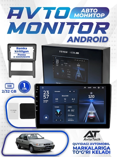 Авто монитор TEYES CC3L WIFI 2/64GB, 9 и 10.2 дюймов, Android, с рамкой, автомагнитола - 