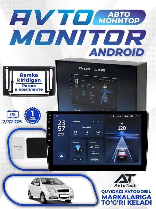 Авто монитор TEYES CC3L WIFI 2/64GB, 9 и 10.2 дюймов, Android, с рамкой, автомагнитола - 
