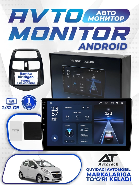 Авто монитор TEYES CC3L WIFI 2/64GB, 9 и 10.2 дюймов, Android, с рамкой, автомагнитола - 