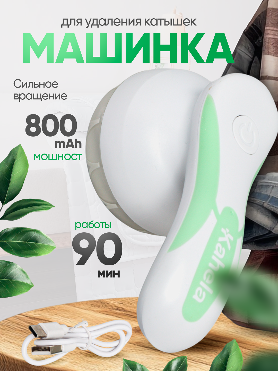 Машинка для удаления катышек, портативная, для одежды - 