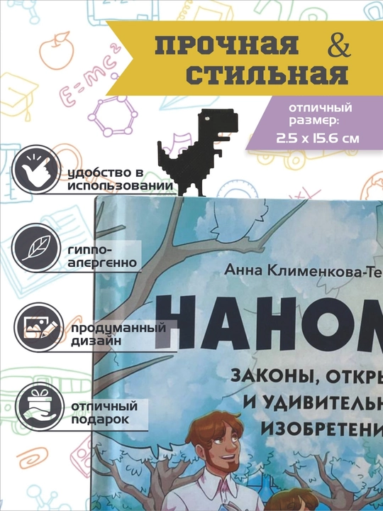Kitoblar va daftarlar uchun 3D dinozavr xatcho'plari, sovg'a qog'ozli xatcho'p - 