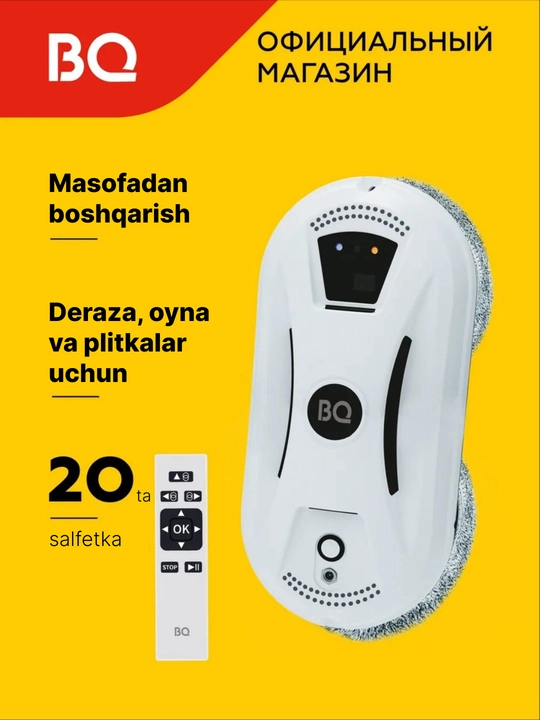 Робот-мойщик окон, стеклоочиститель, BQ WR100, сменные салфетки 20 шт