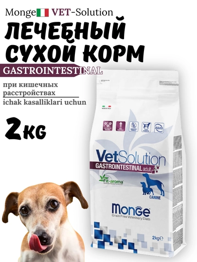 Ichak kasalliklari bo'lgan itlar uchun veterinariya quruq yemi Monge Vet Gastrointestinal, 2kg - 