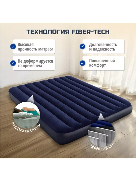 Puflanadigan matras ikki kishilik, nasos va yostiqlar bilan Intex 64765, 203 * 152 * 25 sm - 