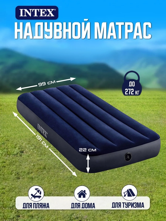 Puflanadigan matras ikki kishilik, nasos va yostiqlar bilan Intex 64765, 203 * 152 * 25 sm - 