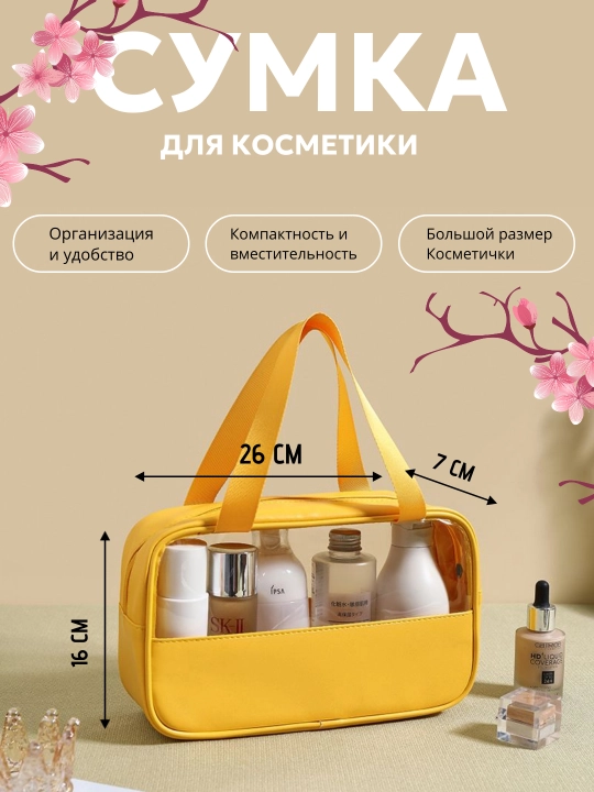 Ayollar uchun shaffof kosmetik sumka, yuqori quvvatli aksessuarlar uchun suv otkazmaydigan