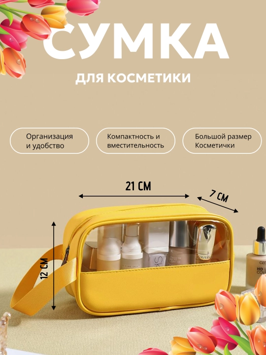 Ayollar uchun shaffof kosmetik sumka, yuqori quvvatli aksessuarlar uchun suv otkazmaydigan