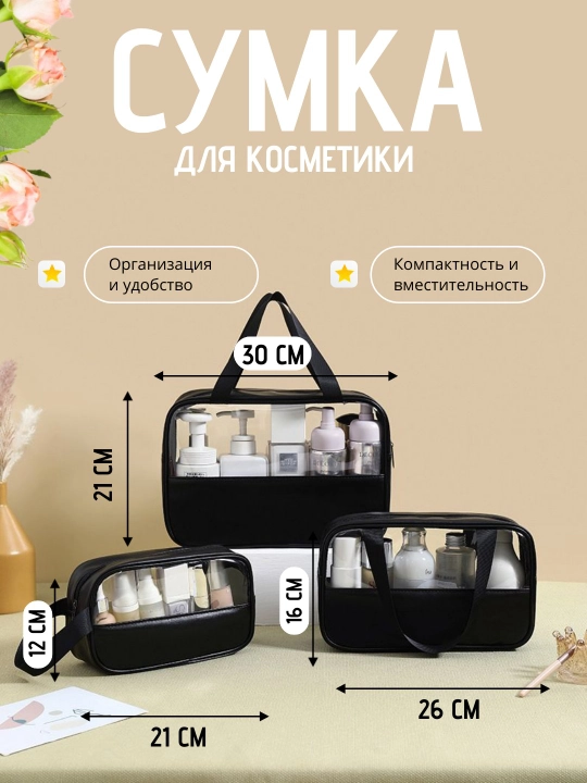 Прозрачная женская сумка для косметики, принадлежностей большой емкости, водонепроницаемая - 