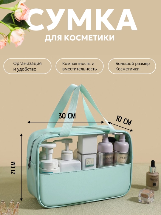 Ayollar uchun shaffof kosmetik sumka, yuqori quvvatli aksessuarlar uchun suv otkazmaydigan
