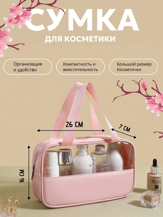 Ayollar uchun shaffof kosmetik sumka, yuqori quvvatli aksessuarlar uchun suv otkazmaydigan