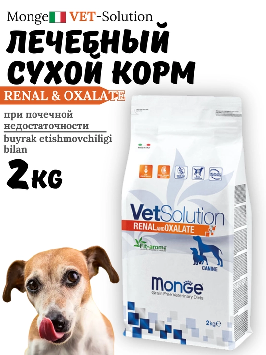 Buyrak muammolari uchun itlar uchun veterinariya quruq ozuqasi Monge Vet Renal Ohalate, 2 kg - 
