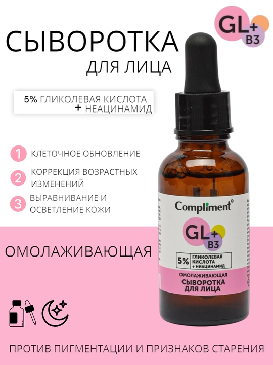 Compliment zardobi Hyaluron, No problem, AHA BHA acid, Hydra, 27 ml - 