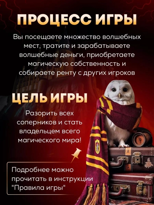 Настольная игра "Монополия" для всей семьи