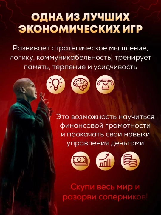 Настольная игра "Монополия" для всей семьи
