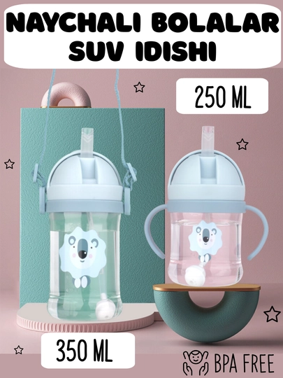 Бутылочка детская с трубочкой, поильник непроливайка, 250 и 350 мл — EVER1-ПОИЛЬН3-ЛЕДЯН-350МЛ