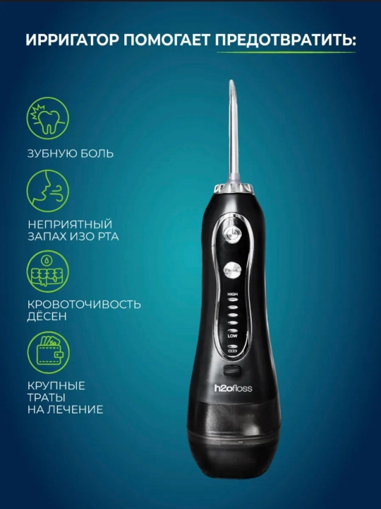 H20 og'iz bo'shlig'i, tishlar va qavslar uchun portativ irrigator, 8 ta nasadkali