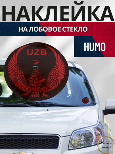 Наклейка на лобовое стекло "Knock, Magicar Dominat, Easycar, Герб" для датчика вызова — BORIY1-NAKLEYK-ВИШН