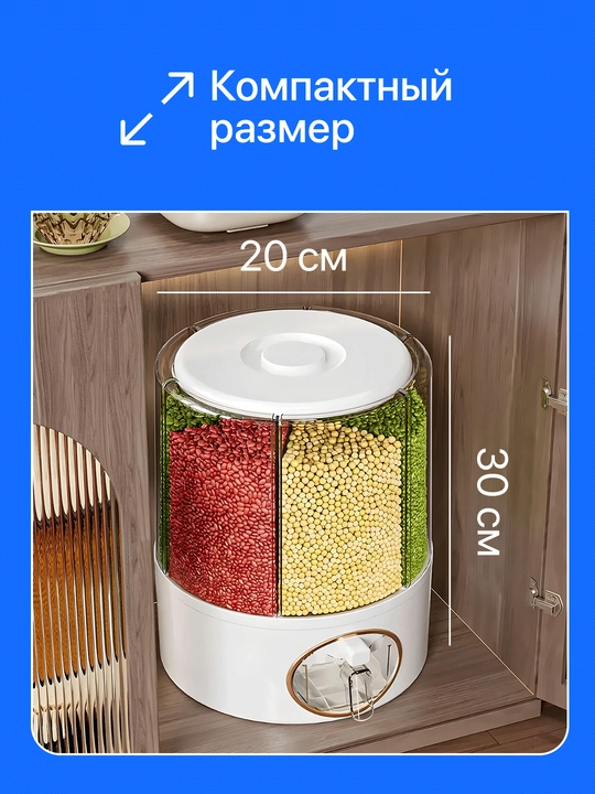 Konteyner donlar uchun, katta organayzer va oshxona dispenseri, guruch uchun idish