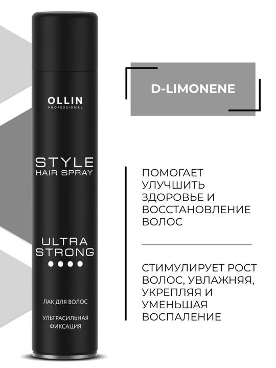 Лак для волос OLLIN STYLE сильной и ультрасильной фиксации, 500 мл