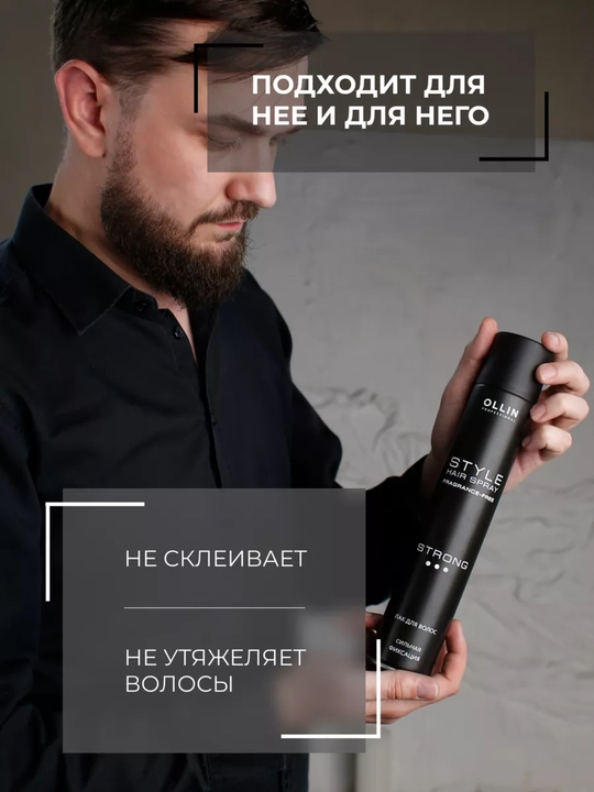 Лак для волос OLLIN STYLE сильной и ультрасильной фиксации, 500 мл