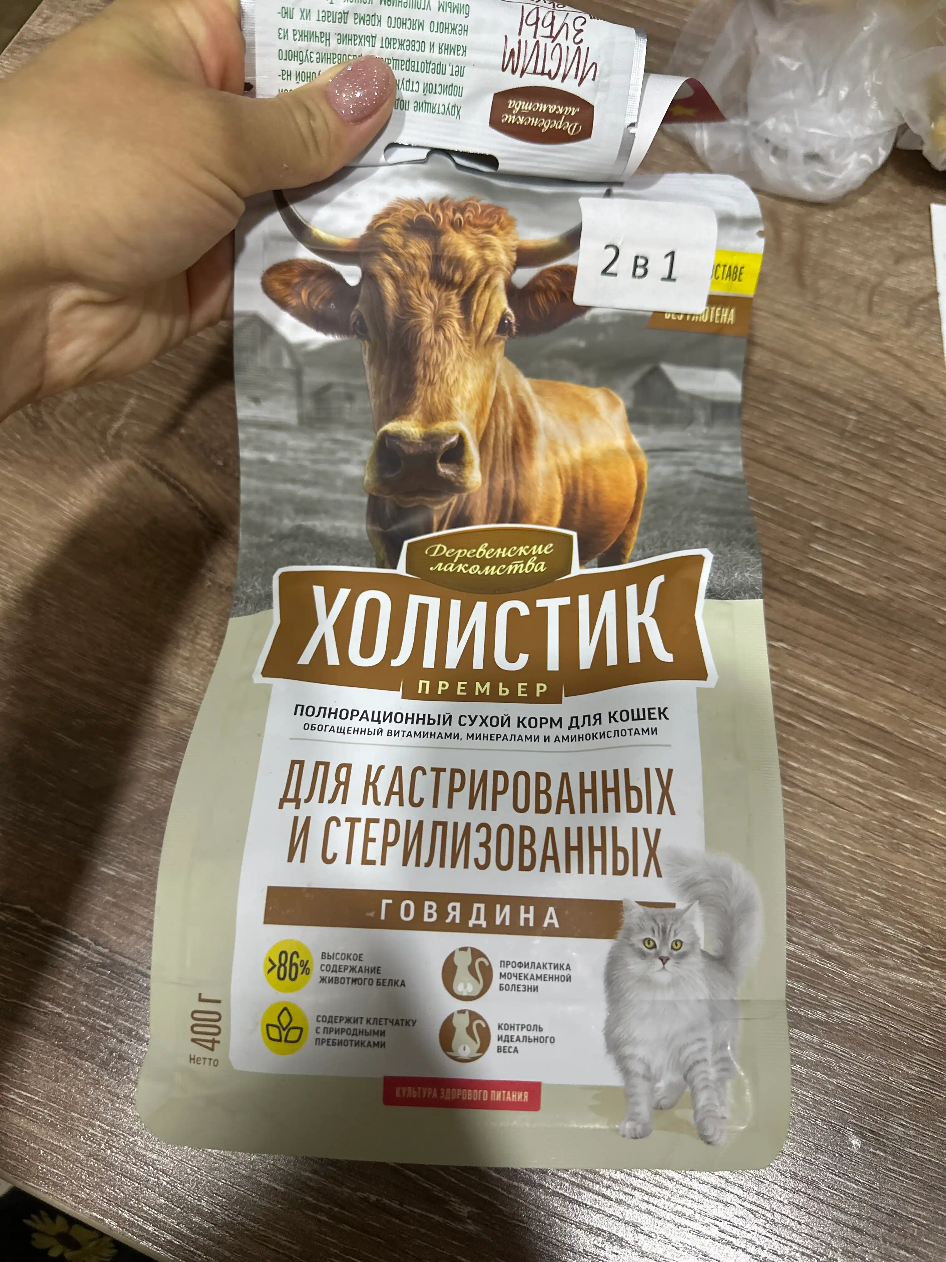 Корм для кошек Холистик Simple Pets, 400 г и 2 кг, лосось, курица