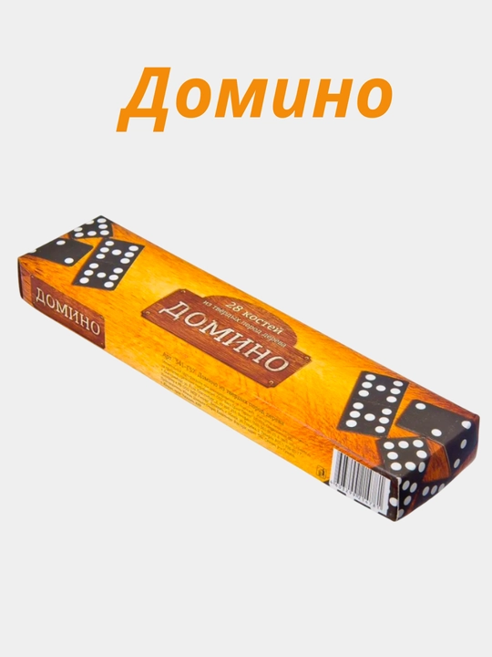 Domino stol o'yini. Klassik o'yin