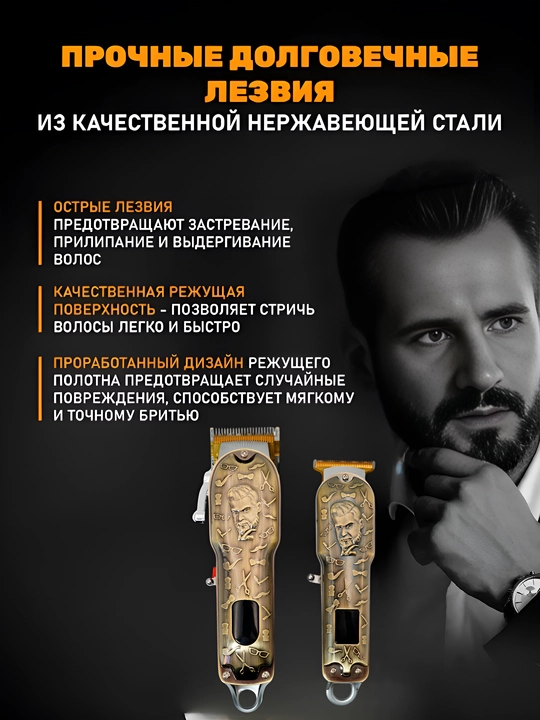Soch va soqol olish uchun Daling DL-1791 professional simsiz mashinasi