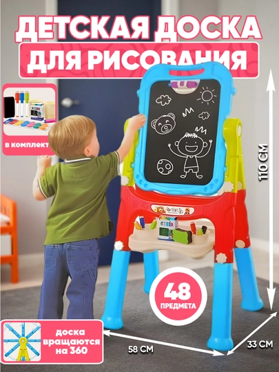 Доска-мольберт для рисования, детский, двусторонний, с маркерами, мелками, магнитный — UNSHOPU-MGDOSK-ГОЛУБ