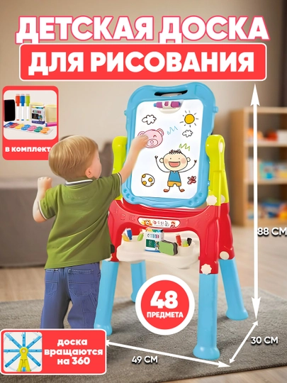 Доска-мольберт для рисования, детский, двусторонний, с маркерами, мелками, магнитный — UNSHOPU-MGDOSK-ЛАЗУР