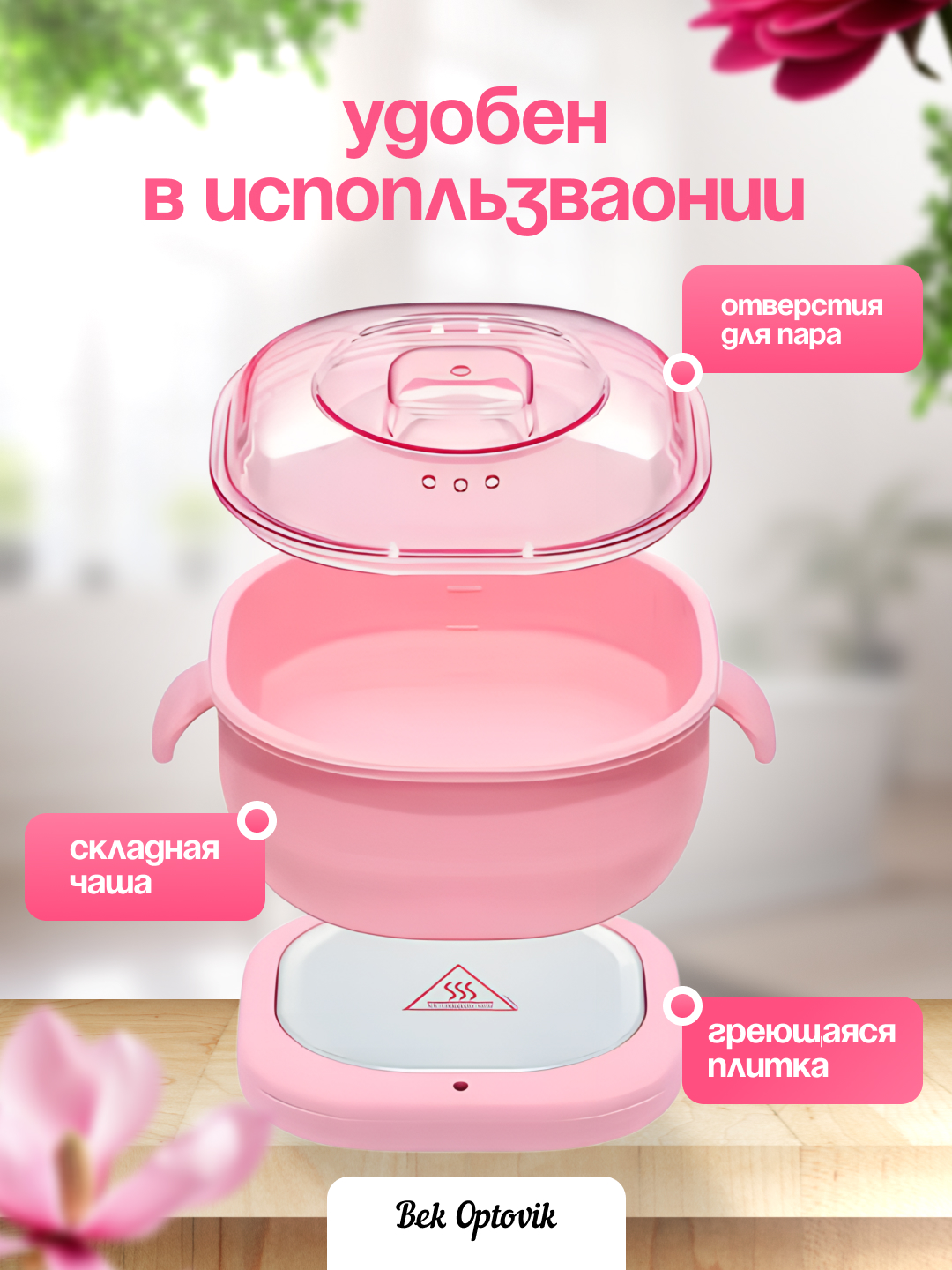 Розовый