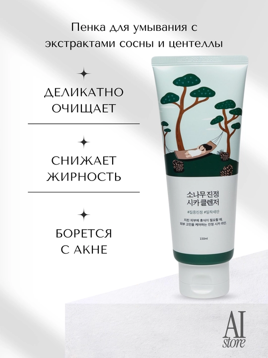 Penka uchun yuvinish vositasi qarag‘ay ekstrakti RoundLab Pine Calming Cica Cleanser 150 ml - 