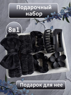 Черный