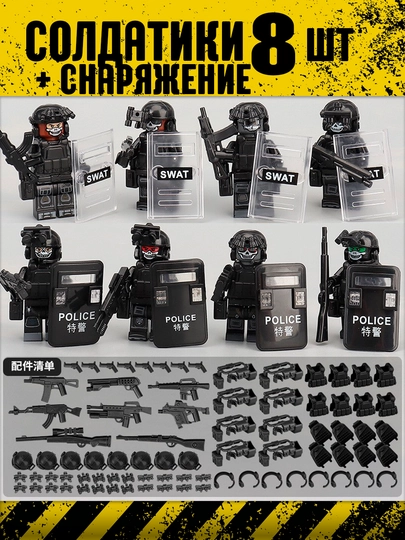 Фигурки солдатиков, Аниме Наруто, Star Wars, совместимы с LEGO — SBM-SWAT-БЕЛЫЙ