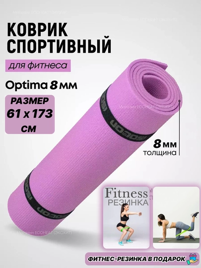 Коврик для йоги и фитнеса, спортивный, 61 x 183 x 0.4 см, 0.6 см и 0.8 см — SPORT07-YOGA-СИНИЙ