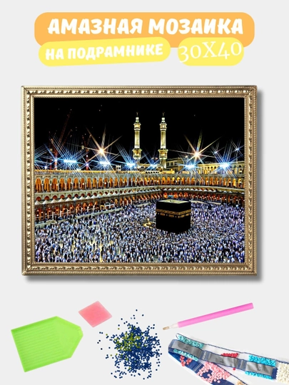 Алмазная мозаика 30*40 см "ИСЛАМ", холст на подрамнике — GIGAMON-ISLAM-ЛАЙМ