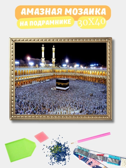Алмазная мозаика 30*40 см "ИСЛАМ", холст на подрамнике — GIGAMON-ISLAM-МЯТН