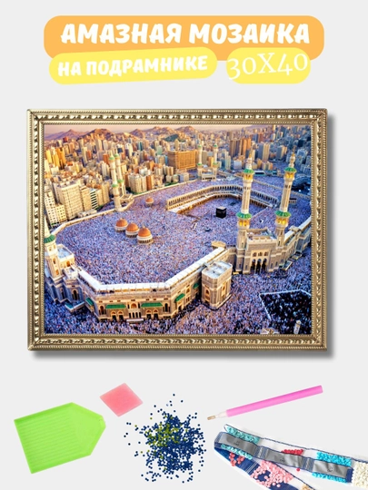 Алмазная мозаика 30*40 см "ИСЛАМ", холст на подрамнике — GIGAMON-ISLAM-ОЛИВК