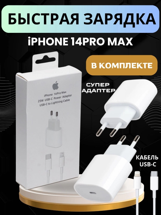 IPhone zaryadlovchi, Type-C Blok, PD, Type-C/Lightning Cable, 25W - 