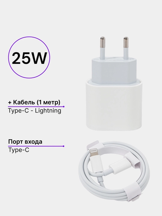 IPhone zaryadlovchi, Type-C Blok, PD, Type-C/Lightning Cable, 25W