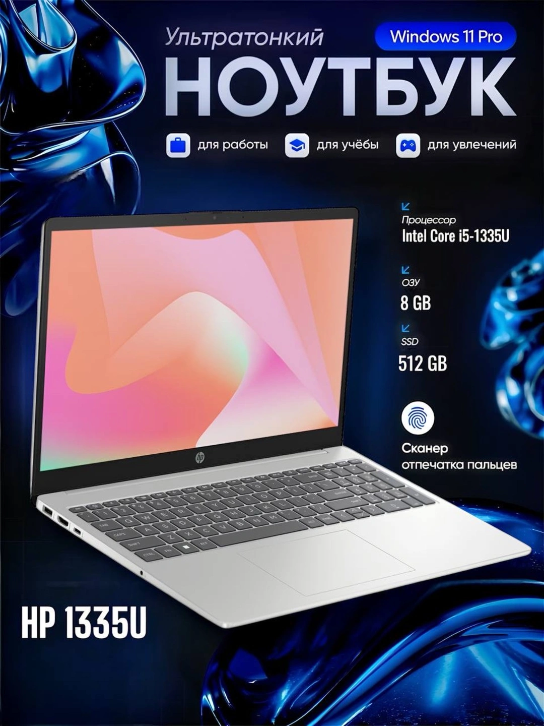 Ноутбук HP 15, Intel Core i5-1334U, DDR4 8GB, SSD 512GB, 15.6" FHD, Windows за 6322140 сум со скидкой 21%. Uzum Market