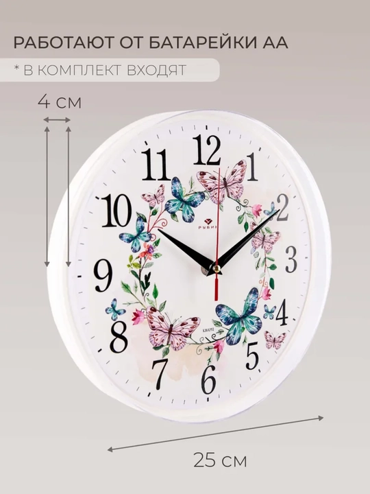 Ovozsiz dumaloq devor soati, diametri 25 sm, sovg'a sifatida batareya