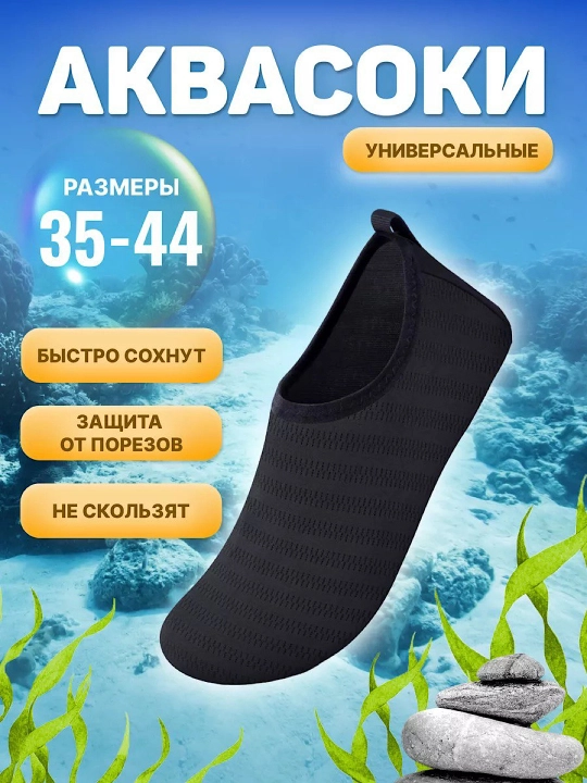 Kattalar va bolalar akvashuzi, suzish uchun, basseyn uchun, sport uchun, plyaj uchun - 
