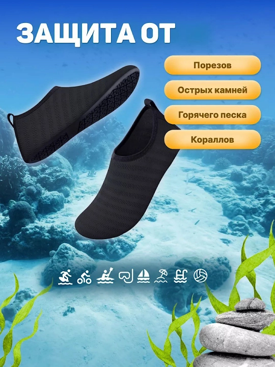 Аквашузы для детей и взрослых тапочки для плавания, для бассейна, для спорта, для пляжа