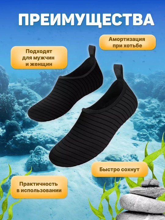 Аквашузы для детей и взрослых тапочки для плавания, для бассейна, для спорта, для пляжа