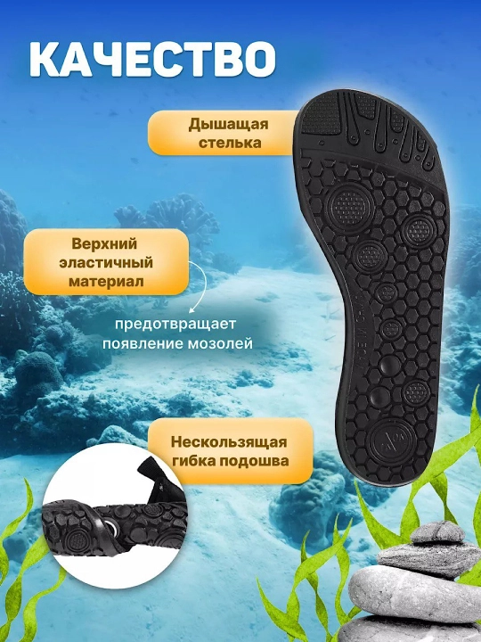 Аквашузы для детей и взрослых тапочки для плавания, для бассейна, для спорта, для пляжа