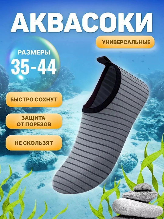 Kattalar va bolalar akvashuzi, suzish uchun, basseyn uchun, sport uchun, plyaj uchun - 