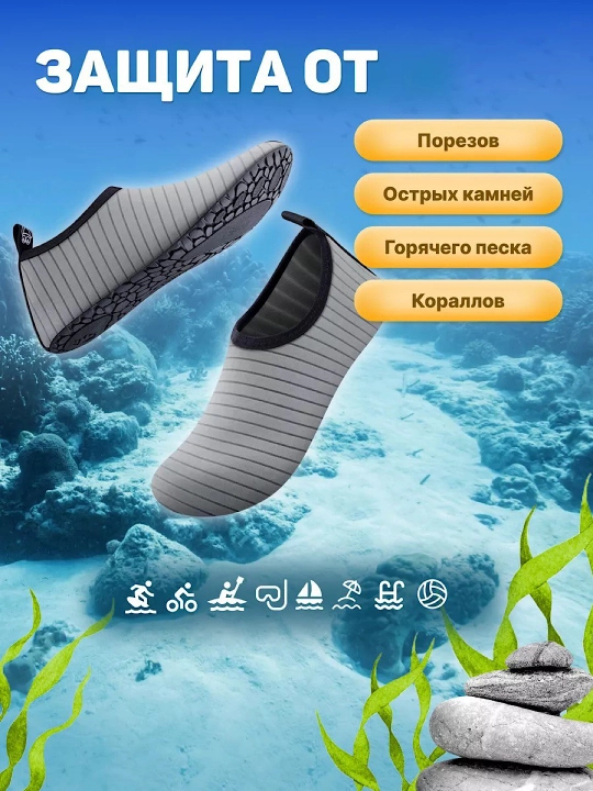 Аквашузы для детей и взрослых тапочки для плавания, для бассейна, для спорта, для пляжа