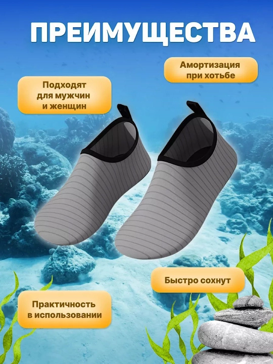 Аквашузы для детей и взрослых тапочки для плавания, для бассейна, для спорта, для пляжа