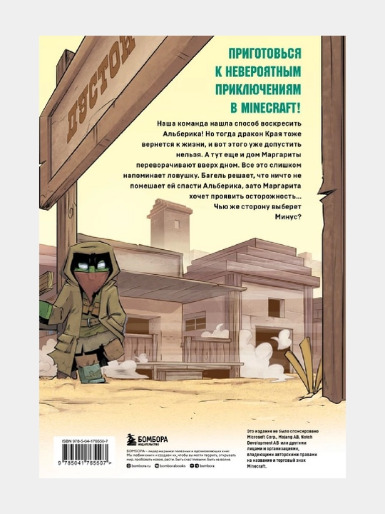 Дневник героя. Драконы и ловушки. Книга 6